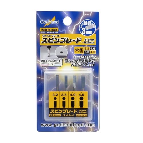 GodHand Spin Blade 3.2mm-4.5mm GH-SB-32-45 for Plastic Models