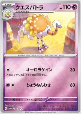 Pokemon TCG : Scarlet & Violet ex Promo Pack - Single Booster