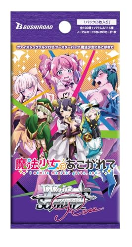 Weiss Schwarzrose Booster Pack, Longing for Magical Girl Box