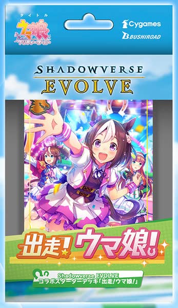Shadowverse EVOLVE Collaboration Starter Deck "Run!" Uma Musume