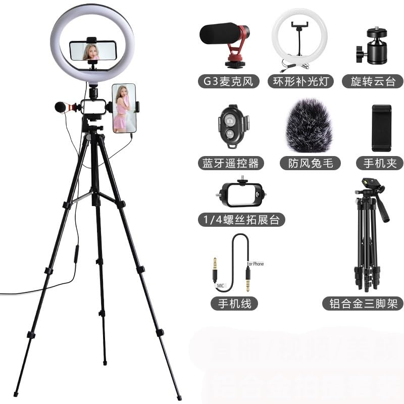 Mobile Portable Video Shooting Set Internet Celebrity Live Broadcast Circular Fill Light Tripod Combination Set