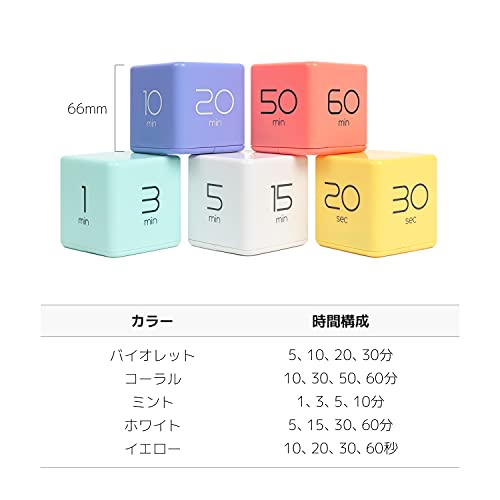 mooas Cube Timer, Flip, Block, Productivity, Time Management (Violet) | 5/10/20/30 Min Countdown Timer, Battery Operated, 2-Level Alarm Vol, Easy to Use, ADHD, Exercise, Study, Cooking - color: Violet