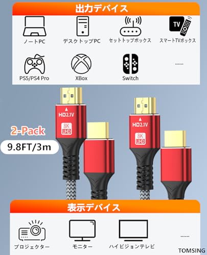2-Pack/9.8FT 8K Video Cable, Compatible with HDMI 2.1 Devices [8K@60Hz 4K@240Hz 144Hz 120Hz] UHD, 3D ，48Gbps High Speed Cord Compatible for PC, Laptop, PS5/PS4 Pro, Switch, Xbox, and More - size: 9.8T(3m)
