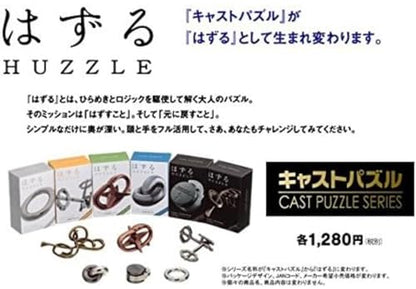 Hanayama The cast Coil Causing Difficulty Level 4 - style: Modern