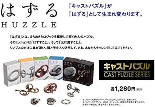 Hanayama The Order cast Star Difficulty Level 3 - style: metal