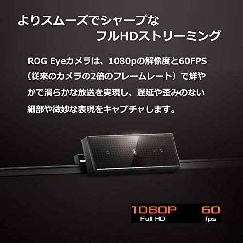 Asus ROG Eye 1080P 60fps USB Webcam with Beamforming Microphone and Auto Exposure/Auto Focus Technology for PC or MacOS - style: ROG Eye