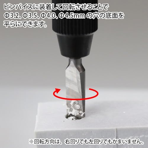 GodHand Spin Blade 3.2mm-4.5mm GH-SB-32-45 for Plastic Models