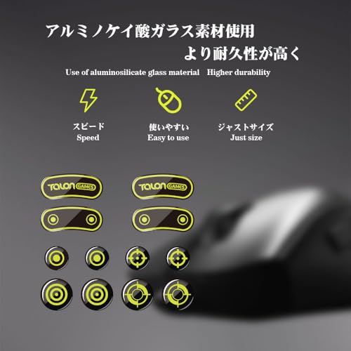 TALONGAMES Curved Edges Ultra Strong Glass Mouse Skates Feet Compatible with Gaming Mouse Feet Replacement,Super Smooth Glide Fast and Durable Sole Universal Size - color: Universal three size
