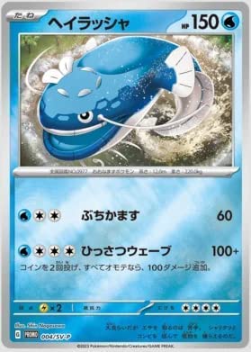 Pokemon TCG : Scarlet & Violet ex Promo Pack - Single Booster