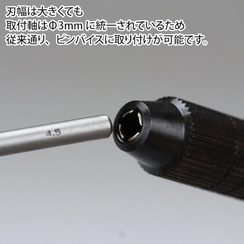 GodHand Spin Blade 3.2mm-4.5mm GH-SB-32-45 for Plastic Models