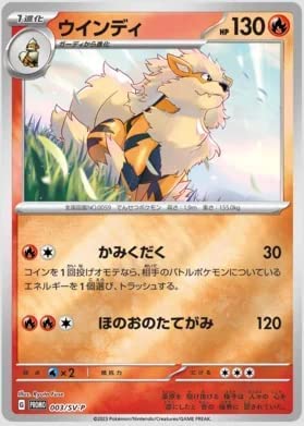 Pokemon TCG : Scarlet & Violet ex Promo Pack - Single Booster