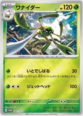 Pokemon TCG : Scarlet & Violet ex Promo Pack - Single Booster