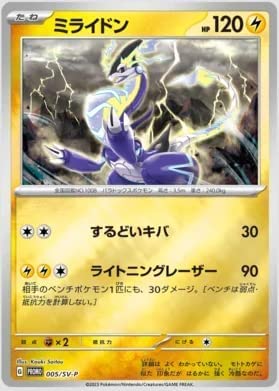 Pokemon TCG : Scarlet & Violet ex Promo Pack - Single Booster