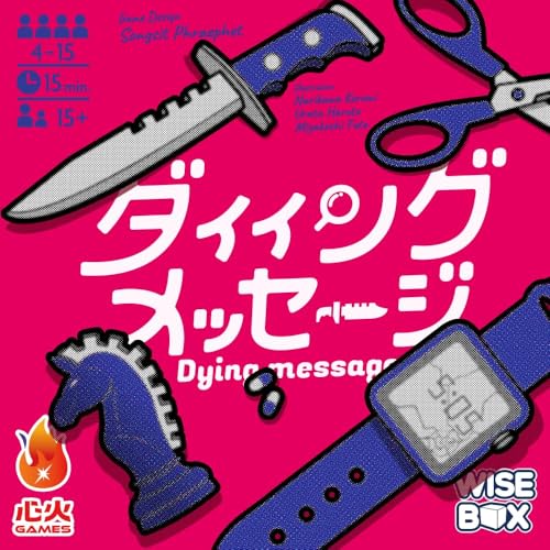 Dying Message Werewolf Style Hidden Identity Social Deduction Party Game | mystery clues decoding tabletop, fits 4-15 players, portable compact box, adults teens family gatherings