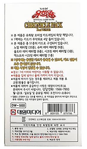 Generic Yugioh Official Cards Chronicle Pack 2nd Wave Booster Box Korean Ver 30 Packs 4 Cards in 1 Pack