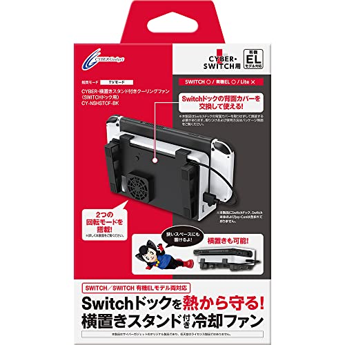 CYBER Cooling Fan with Horizontal Stand (for SWITCH/SWITCH OEL Dock) - Switch
