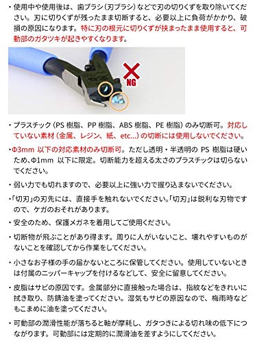 GodHand Ultimate Nipper 5.0 GH-SPN-120 for Plastic Models