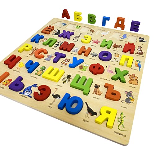 Russian Alphabet Wooden Puzzles for Toddlers, Learn Russian Alphabet Words for Kids, Russian Toys Montessori Educational Letters Puzzles