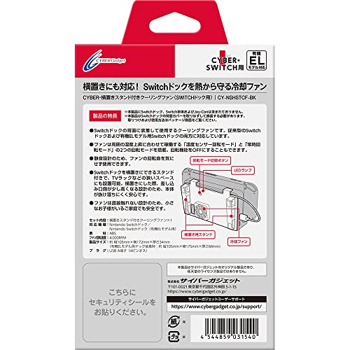 CYBER Cooling Fan with Horizontal Stand (for SWITCH/SWITCH OEL Dock) - Switch
