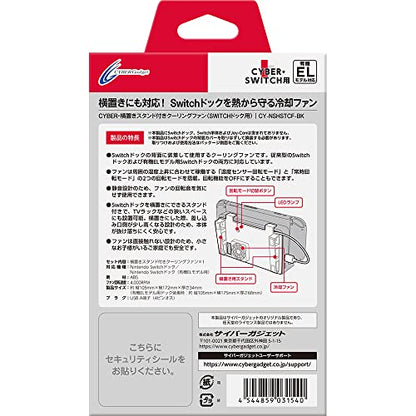 CYBER Cooling Fan with Horizontal Stand (for SWITCH/SWITCH OEL Dock) - Switch