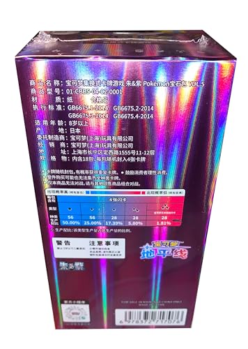 Pokemon Simplified Chinese Booster Box - Gem Vol 5 - (15 Packs) - Florgato Captain Pikachu