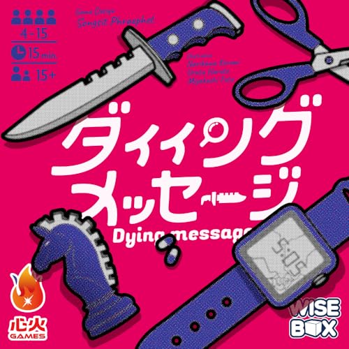 Dying Message Werewolf Style Hidden Identity Social Deduction Party Game | mystery clues decoding tabletop, fits 4-15 players, portable compact box, adults teens family gatherings