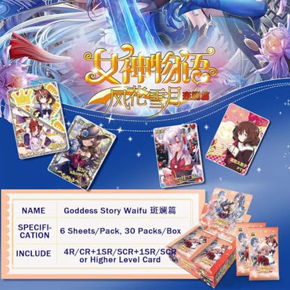 Goddess Story 2YUAN12 Series - BanLan, Booster Box Anime Girl Collection Trading Cards (NS2-12) - color: Ns2-12