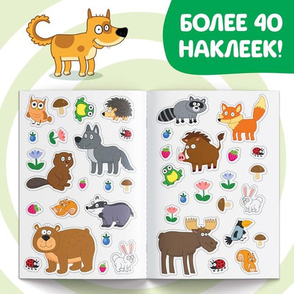 Reusable Stickers Животные леса Forest Animals A4 Format Синий трактор Popular Russian Cartoon Blue Tractor Interactive Sticker Book На Русском Языке